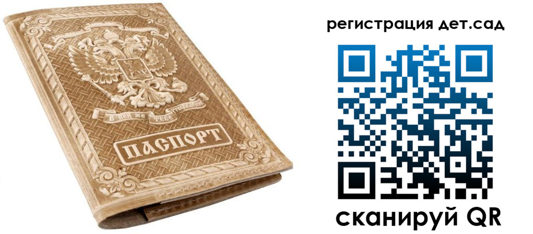 временная регистрация поиск в Кирсанове