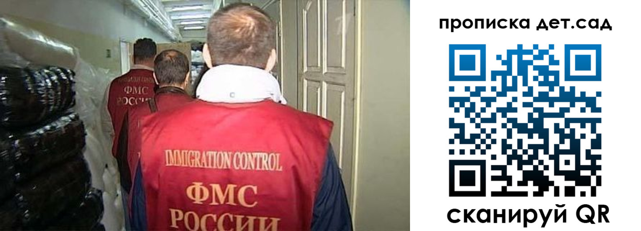 прописка гарантия в Кирсанове