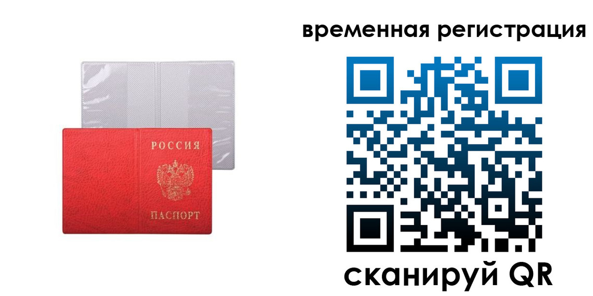 временная регистрация 2025 в Кирсанове
