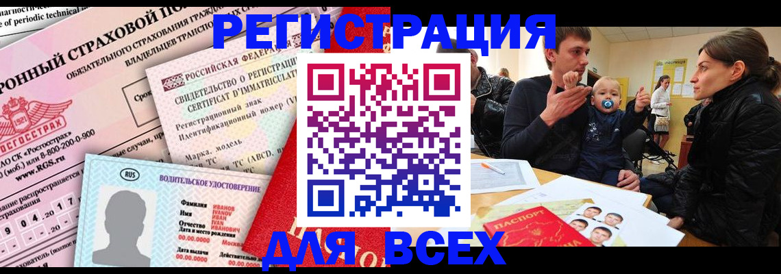 прописка от собственника в Кирсанове