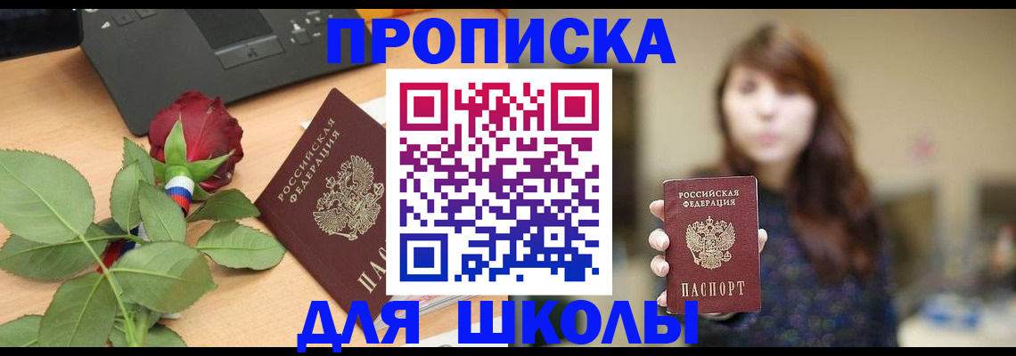 временная регистрация в квартире в Кирсанове