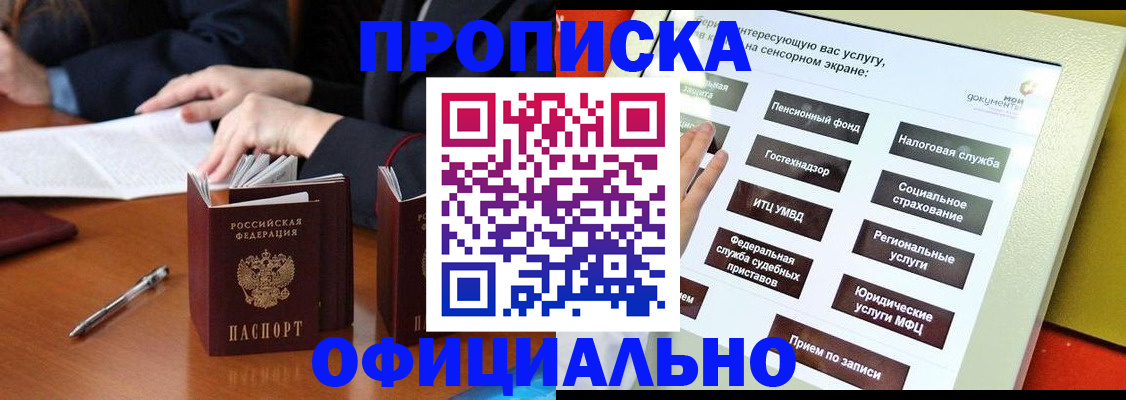 временная регистрация адрес в Кирсанове