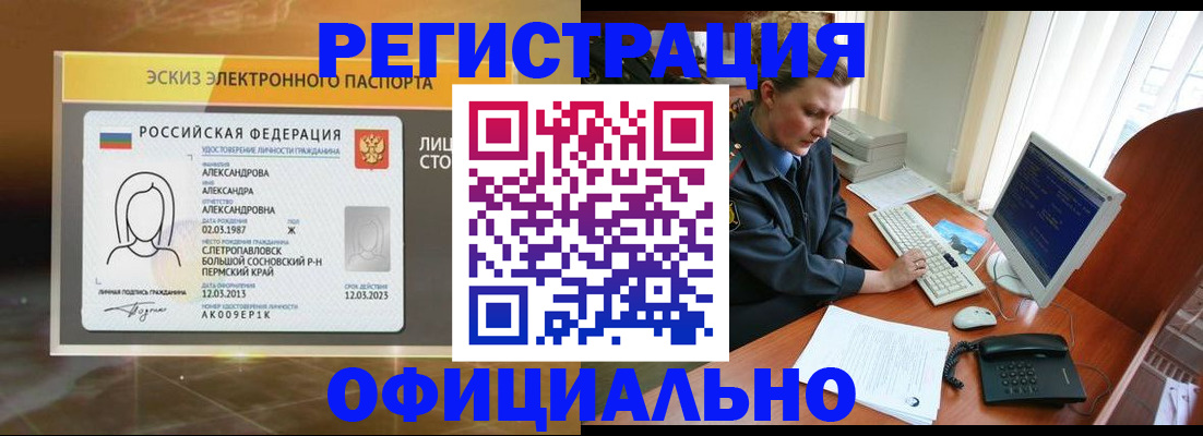 прописка иностранных граждан в Кирсанове